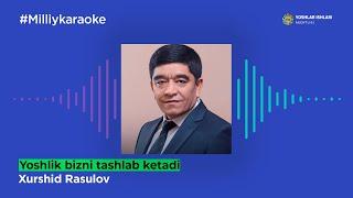 Xurshid Rasulov - Yoshlik bizni tashlab ketadi| Milliy Karaoke