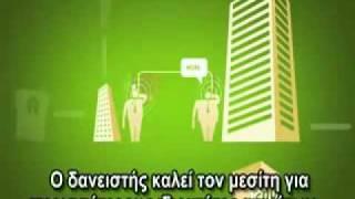 Η ΕΞΗΓΗΣΗ ΤΗΣ ΟΙΚΟΝΟΜΙΚΗΣ ΚΡΙΣΗΣ [Greek subtitle].flv