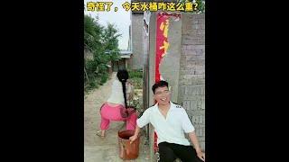 It's so weird, the water bucket is so heavy today. #Funny Xuanmao# Rural Comedies#Hilarious Skits#R