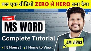 Microsoft Word A to Z Tutorial 2024 ( हिंदी ) -  Complete MS Word Beginners to Advance Tutorial