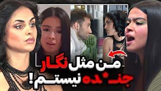 توهین و فحاشی طناز تو لایو به نگارمن به چیه این دختره ایکبیری حسادت کنم‼️لایو کامل طناز عشق ابدی