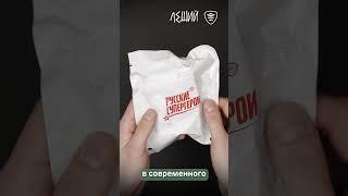 Загадка русских лесов - Леший #youtubeshorts
