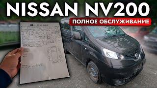 ПРИВЕЗЛИ И ОБСЛУЖИЛИ NISSAN NV200️ РАБОЧАЯ ЛОШАДКА ДЛЯ БИЗНЕСА