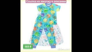 Знаем, где бюджетно одеть ребёнка!  #shorts