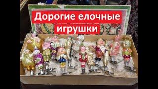 Дорогие елочные игрушки СССР