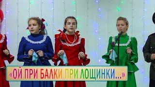 Ой при балки при лощинки... Мы разные, мы вместе! Школа 2. Суровикино