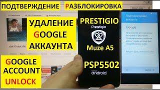 Разблокировка аккаунта google Prestigio Muze A5 PSP5502 Duo Bypass Google account prestigio psp 5502