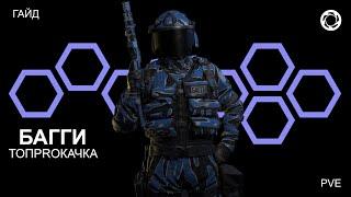 Игра КАЛИБР. ТОПPROКАЧКА №12. БАГГИ. НЕ ИГРАЙТЕ НА НЕМ НИ В ОДНОМ РЕЖИМЕ!!!
