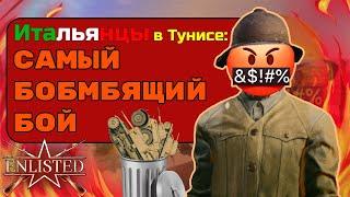 Самая сложная нация в Enlisted. Горячие моменты АДового боя. Нарезка стрима Garik Salabim