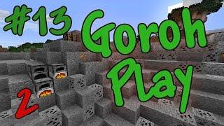 GorohPlay S2E13 #2 - Электро-масераторы