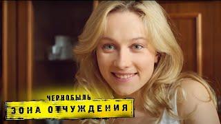 Чернобыль. Зона отчуждения: 1 сезон, 1-2 серия