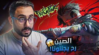 اللعبة الصينيه الي جايه تكتسح الساحة! | FragPunk فراغ بنك