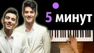 Rauf Faik - 5 минут ● караоке | PIANO_KARAOKE ● + НОТЫ & MIDI