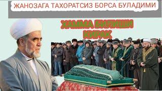 Жанозага тахоратсиз борса буладими / ШАЙХ МУХАММАД СОДИК МУХАММАД ЮСУФ