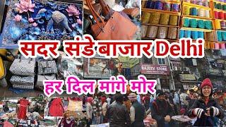 Sadar Bazar Sunday Market | Sadar Bazar Delhi | Sadar Patri Market | Sadar Bazar 2025 |