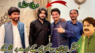 Singer Zeshan Rokhri K Dery Par Phonch Gay ساری ٹیم سے ملاقات 