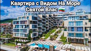 Недвижимость в Болгарии. Квартира с Видом На Морe в Святой Влас