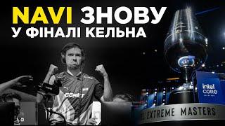 NAVI vs VITALITY - IEM COLOGNE 2024 | ХТО ЗАБЕРЕ ТРОФЕЙ?