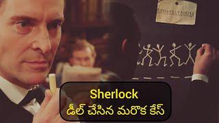 ఆ drawings వెనకున్న మిస్టరీ ఏంటి ?? // Movie Muchatlu