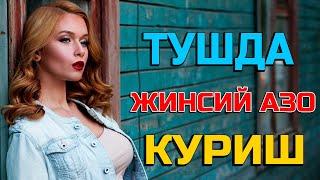 Туш табири - Тушда жинсий азо куриш