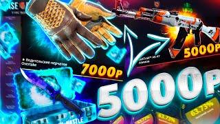 ПОЛОЖИЛ 5000 РУБЛЕЙ на CASE BATTLE!? ПРОВЕРКА САЙТА КЕЙС БАТЛ - ПРОМОКОД! CS2 - КАК ОКУПИТЬСЯ 2024!