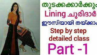 Churidhar cutting and Stitching for beginners malayalam Part-1