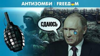  ПРАВДА, которой боится ПУТИН: сделка с ТРАМПОМ – провал "СВО"