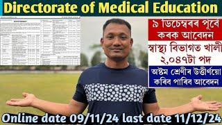 DME//DIRECTORATE OF MEDICAL EDUCATION 3rd & 4th grade 2000+ new post online date 29/11/24