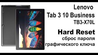 Lenovo Tab3 10 Business. Сброс графического ключа или пароля. Hard reset