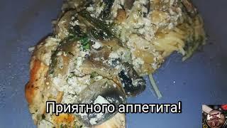 Куриное филе в сливочно-грибном соусе.