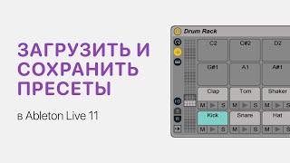 Как загрузить и сохранить пресеты в синтезаторах Wavetable, Serum, Spire, Sylenth, Massive