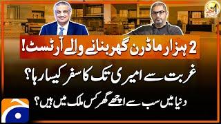 Mazhar Munir (Construction Expert) - Aik Din Geo Kay Saath - Suhail Warraich - Geo News