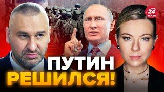 ️ФЕЙГИН: Срочно! Путин уже ОТДАЛ ПРИКАЗ! Армия РФ В ТУПИКЕ / Что готовит Кремль? @FeyginLive