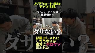 引越ししてオシャレにしたつもりが「ダサい」ってボロクソ言われた