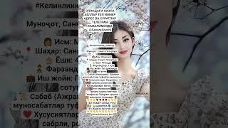 #киргизия #uzbekistan #tashkent #turkey #rek #tezkunda #переписка #haveitoldyoulatelythatiloveyou #e