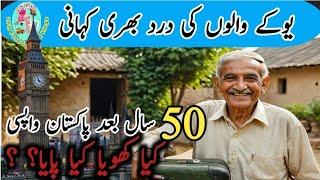 Pakistani Returns HOME After 50 Years Abroad, WHAT HAPPENS NEXT?
