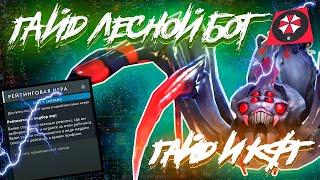 БЕСПЛАТНЫЙ БОТ ДЛЯ 100 ЧАСОВ РЕЙТИНГА | ПРОМОКОД | Umbrella Dota 2