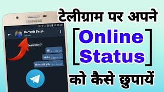 Telegram par apne online status ko kaise chupaye | How to hide your online activity on telegram