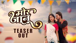 MOR JANU||मोर जानू || NEW CG SONG||OFFICIAL TEASER ||FT. AAKANKSHA & SHASHANK|| MONIKA & SHUBHAM ||