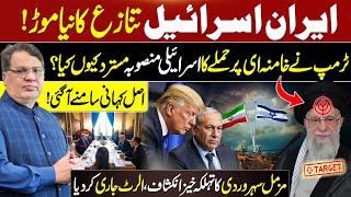Iran-Israel Conflict: Israeli Plan to Assassinate Iranian Supreme Leader | Muzamal Suharwardy