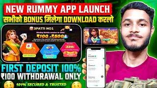 100-500 Bonus New Rummy App | New Rummy App Today | New Rummy App 500 Bonus Today