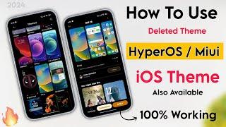 How To Use Xiaomi Delete Theme In HyperOS/Miui | All iOS Theme Also Available Try | 100% Working 