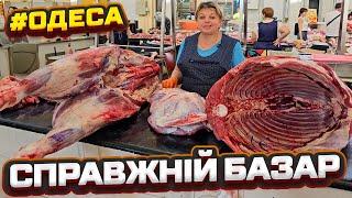 Чому вся Одеса купує тут? Огляд Нового ринку: свіже м'ясо та риба 13.09.2024