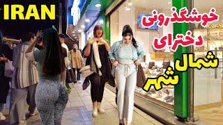 NightLife of Luxury Iranian Girls and boys in Karaj 2023 | شبهای داغ و باحال تابستان 1402 ایران