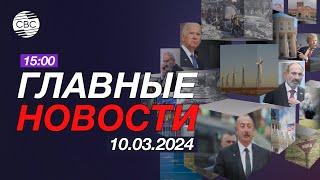 Блинкен встретился с Фиданом | Министр обороны Италии осудил заявления Макрона и Сикорского