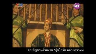 ยอดขุนพลในประวัติศาสตร์จีน ตอน เว่ยชิง(卫青) ยอดขุนพลราชวงศ์ฮั่น