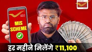 Post Office Monthly Income Scheme 2025 | Post Office MIS Scheme