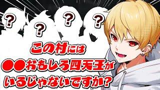 【切り抜き】「僕の中ではですけど…」高田村の〇〇おもしろ四天王を決める中野あるま/雑談まとめ