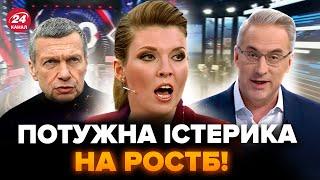 СКАБЕЕВА ВЫЗВЕРИЛАСЬ на ведущую 24 КАНАЛА! Показала УКРАИНСКОЕ видео в прямом эфире. Студия В ШОКЕ