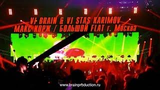 VJ BRAIN & VJ STAS KARIMOV - МАКС КОРЖ / БОЛЬШОЙ FLAT г. Москва